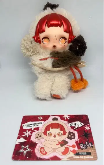 SKULL PANDA 코코아에게 바치는 노래