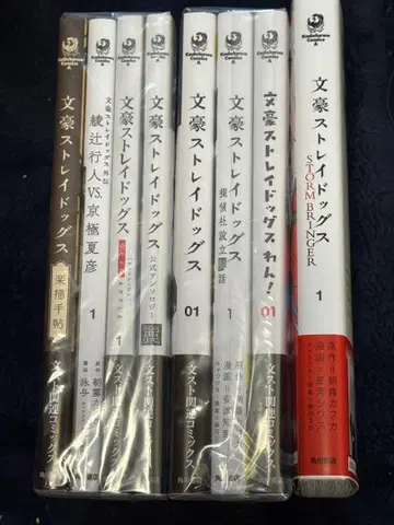 문호 스트레이독스 8권