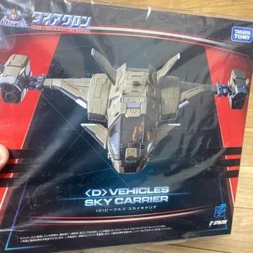 다이아클론 D 비클즈 스카이갤리아