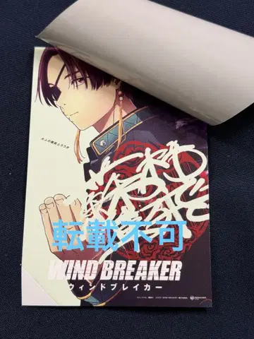 영화 WIND BREAKER 윈드브레이커 특전 스티커 소후 하야토