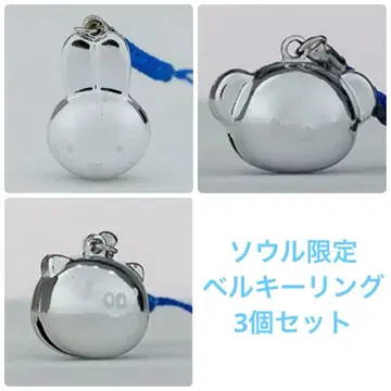 한국 서울 성수 성수 한정판 미피 벌키링 3종 세트 1