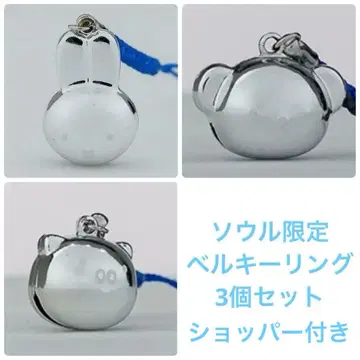 한국 서울 성수 성수 한정판 미피 벌키링 3종 세트 1