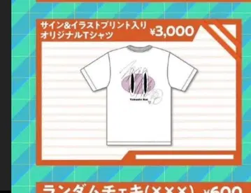 타부치 루이 벌스데이 이벤트 T셔츠