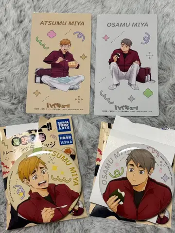 하이큐!! 희로애락 미야 아츠무 미야 오사무