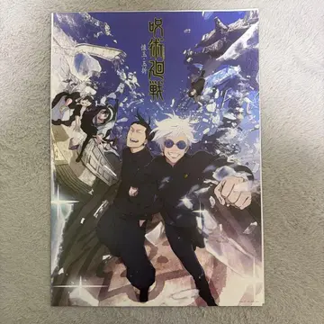 제일복권 주술회전 5th anniversary 키 비주얼 포스터