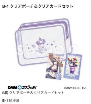 키사라 니지산지 언젠가 창포인가 부들 아야카키 DMM 스크래치 5점 세트