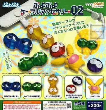 뿌요뿌요 케이블 액세서리 02 전 5종 세트