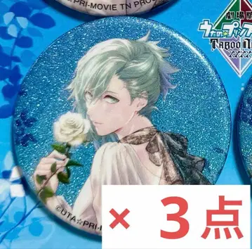 우타프리 카르나이 타브나이 아니파스 캔뱃지 미카제 아이