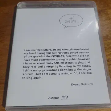 코이즈미 쿄코/노래하는 코이즈미 씨 Blu-ray