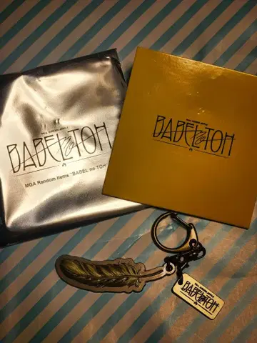 미세스 바벨탑 가챠 키링 B 깃털 옐로우 컬러