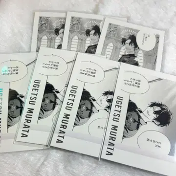 [ 기븐 ] [ 기븐전 ] 무라타 우게츠