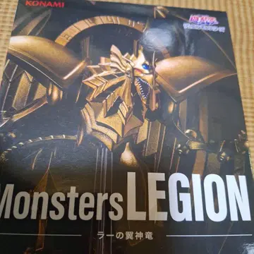 유희왕 Monsters LEGION 라의 익신