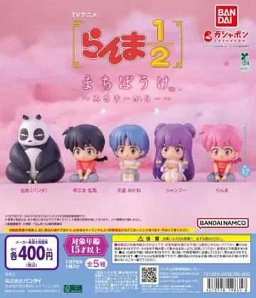 TV 애니메이션 란마 1/2 기다림 밀키 컬러 전 5종 세트