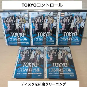 TOKYO 컨트롤 DVD 1~5 전권 세트