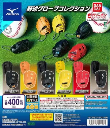 미즈노 야구 그로브 컬렉션 전 6종 세트