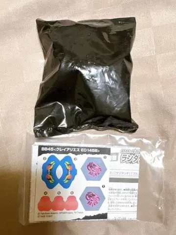 메탈 파이트 베이블레이드 클레이 아리에스 ED145B 람부 라이트 3