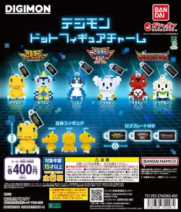 디지몬 도트 피규어 참 전 6종 세트