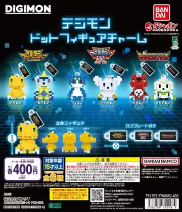 전 6종 컴프 디지몬 도트 피규어 참