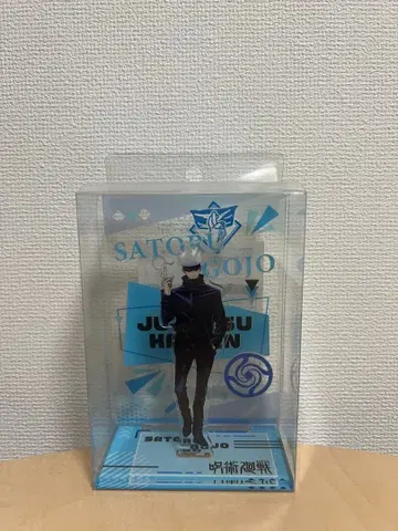 고죠 사토루 아크릴 스탠드 주술회전