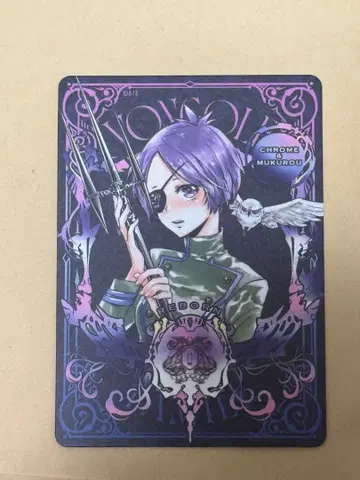 리본 만화 보드게임 보드게임 특전 사와다 츠나요시 크롬 해골