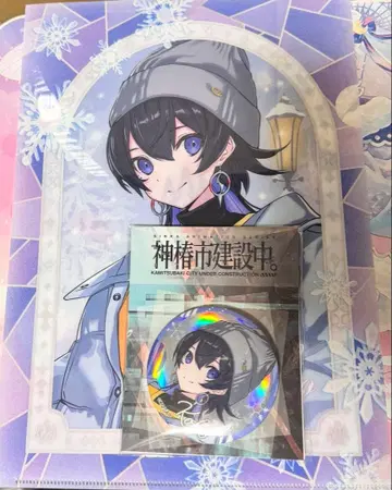 카미츠바키시 건설 중. 오로라 BIG 캔뱃지 & 클리어 파일 세트