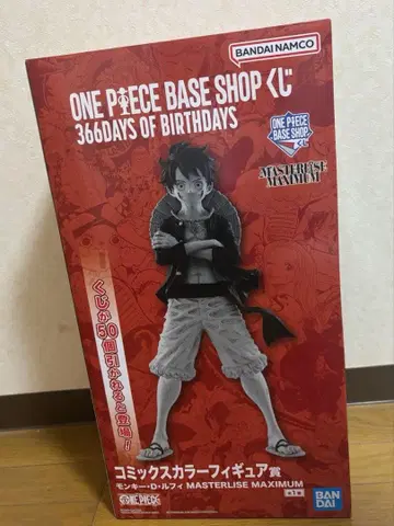 ONEPIECE BASE SHOP 복권 코믹스 컬러 피규어상 루피