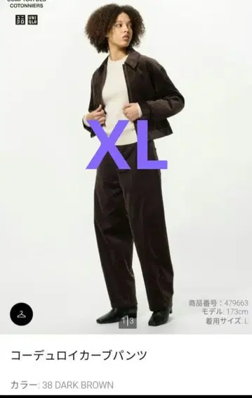 유니클로 코듀로이 커브 팬츠 다크 브라운 XL