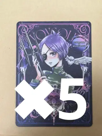 리본 만화 보드게임 보드게임 특전 크롬 해골 10장