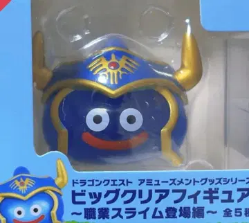 드래곤 퀘스트 직업 슬라임 등장! 용사 슬라임