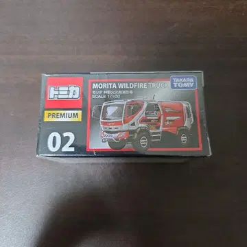 토미카 프리미엄 No.02 모리타 산림 화재용 소방차 미개봉품