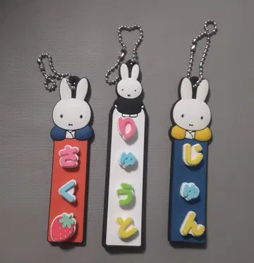 푸치테루 미피 3개 세트 사쿠 류토 준