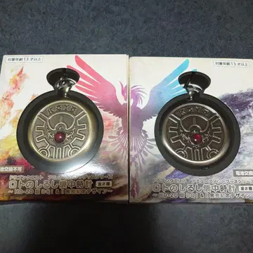 드래곤 퀘스트 회중시계 세트