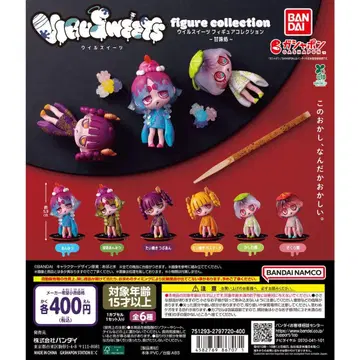 윌 스위츠 피규어 컬렉션 감미처 컴프 세트