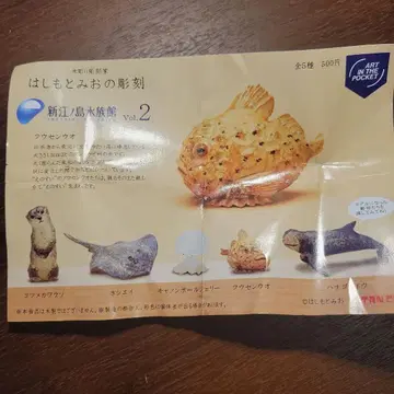 미개봉 새상품 하시모토 미오 복어 신에노시마 수족관 캡슐 토이 Vol.2