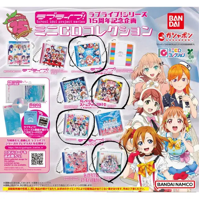 러브라이브 15주년 기념 미니 CD 컬렉션 캡슐토이 가챠