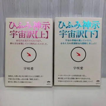 히후미 신지 우주역 상하 2권 세트 [ 즉시 구매 OK ]