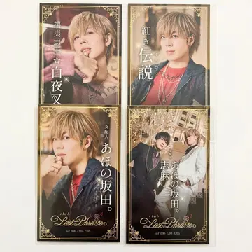 아호노 사카타 명함풍 카드