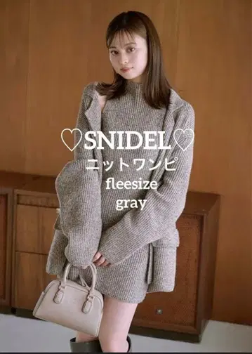 [ SNIDEL ] 니트 원피스 세트