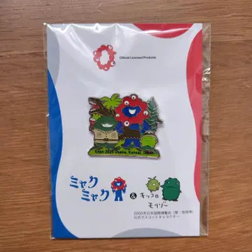 [새상품] 미야쿠미야쿠 모리조 키콜로 만박 핀 배지 공룡과 함께