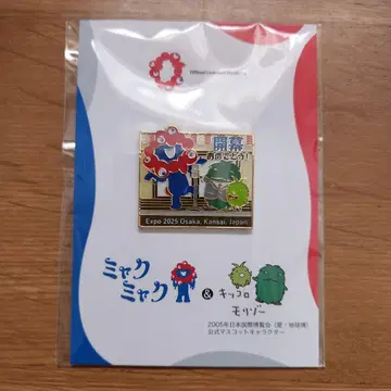 먀쿠먀쿠 모리조 키콜로 핀 배지 오사카 간사이 만박 개막 축하합니다