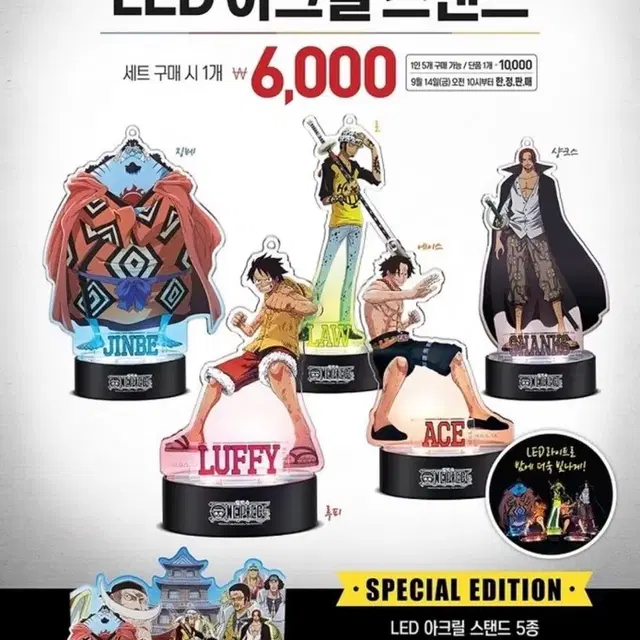 롯데리아 한정 원피스 아크릴 스탠드 풀세트