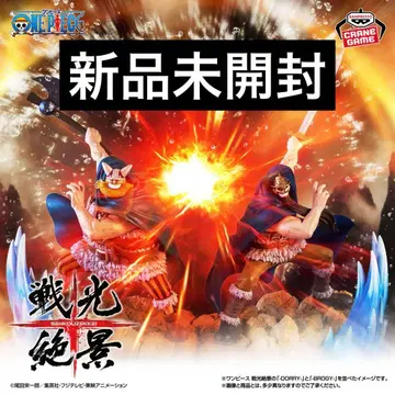 원피스 전광절경 피규어 도기 & 브로기 2종 세트