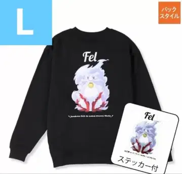 엄청난 스킬로 이세계 방랑 식사 2 풀오버 트레이닝복 페루 스티커