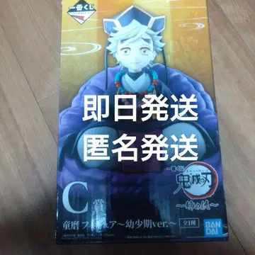 귀멸의 칼날 제일복권 C상 도우마 피규어 유년기 미개봉