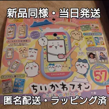 [새상품급] [당일 발송] 치이카와 폰