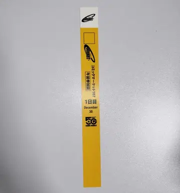 c107 리스트 밴드 첫째 날 오전 1개