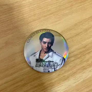 용과 같이 관혼상제전 캔뱃지 컬렉션 [마지마 고로 (관)]