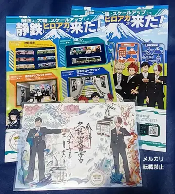 전단지 2종 히어로 아카데미아 세이테츠 쇼토 고슈인 클리어 케이스