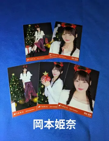 노기자카46 오카모토 히나 크리스마스 2025 5종 컴프