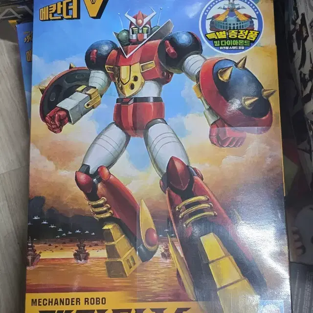 메칸더V 롯데마트/이마트 초회 한정(킹다이아몬드 아크릴 스탠드 포함)